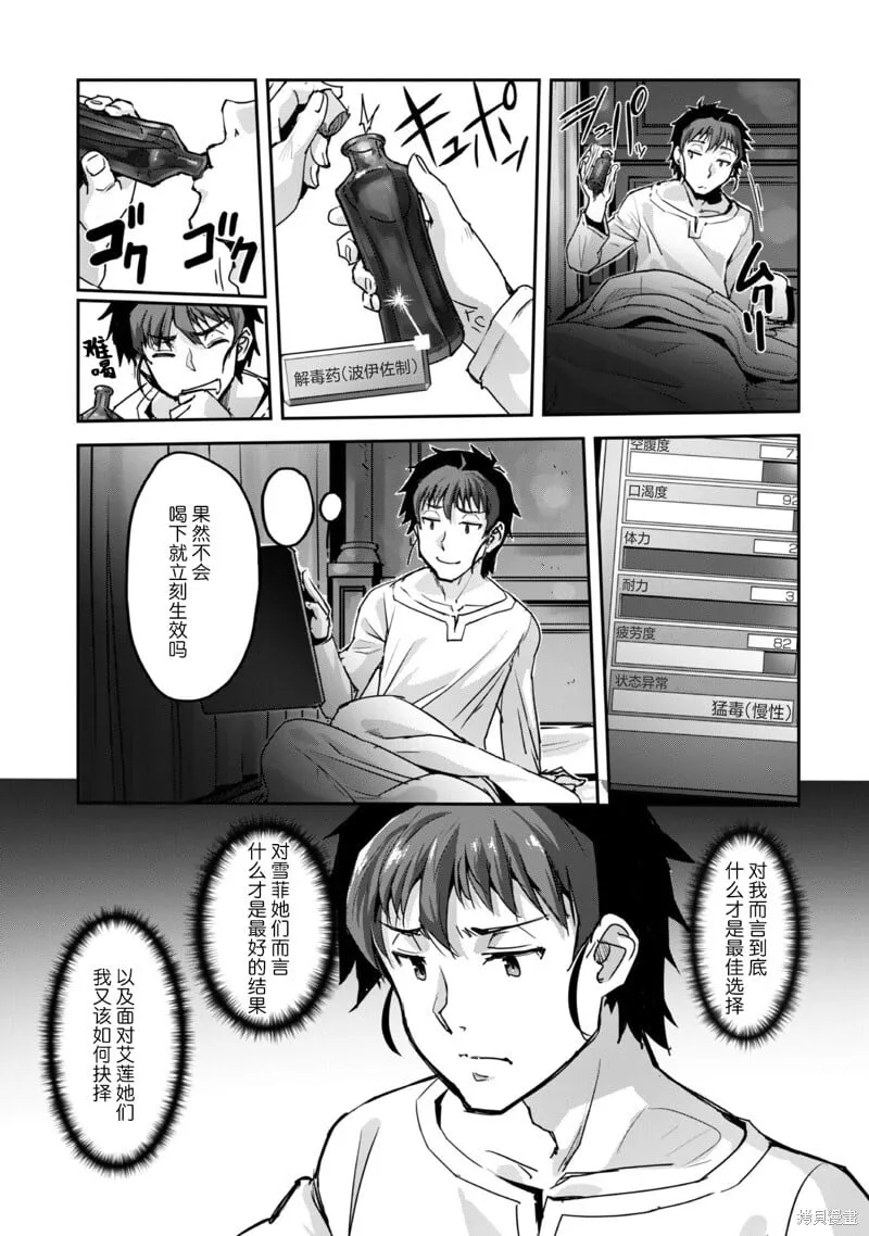 第50话 第11页