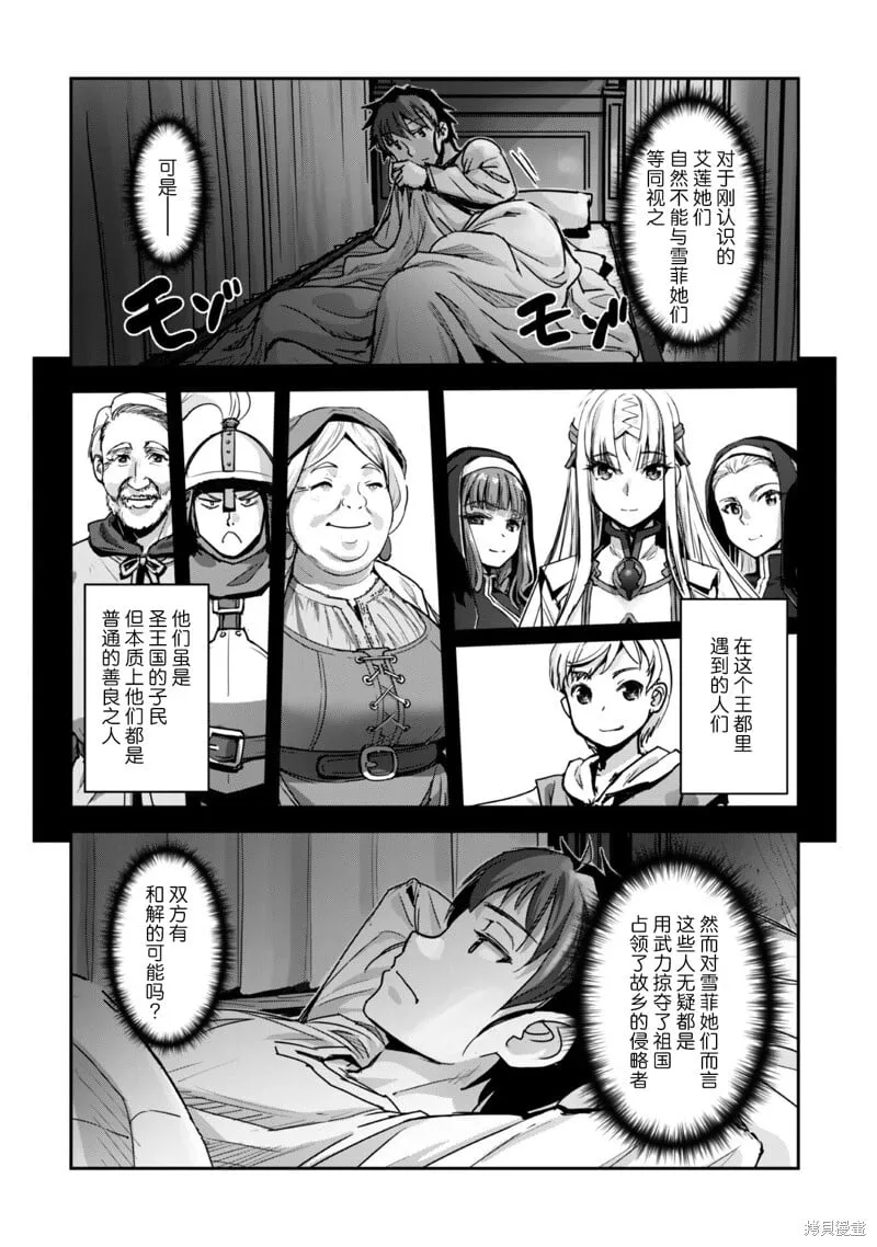 第50话 第12页