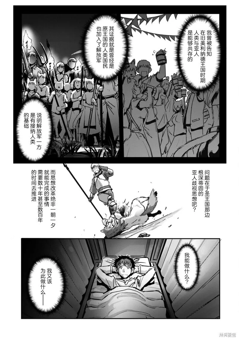 第50话 第13页