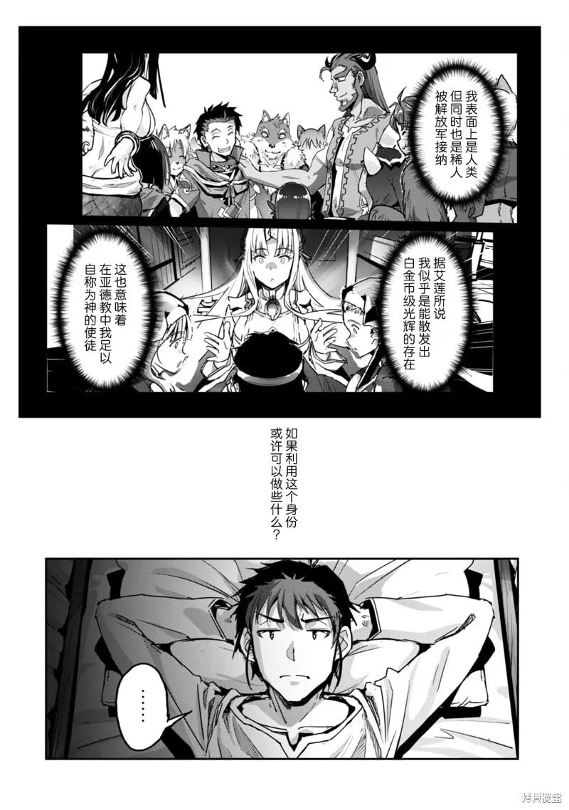 第50话 第14页
