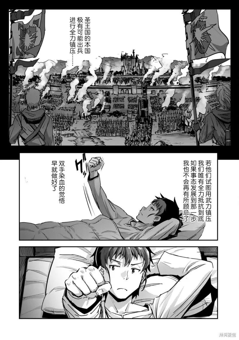 第50话 第16页