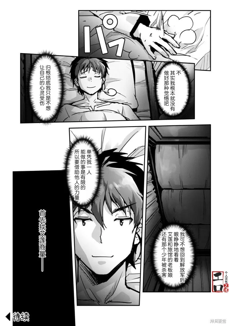 第50话 第17页