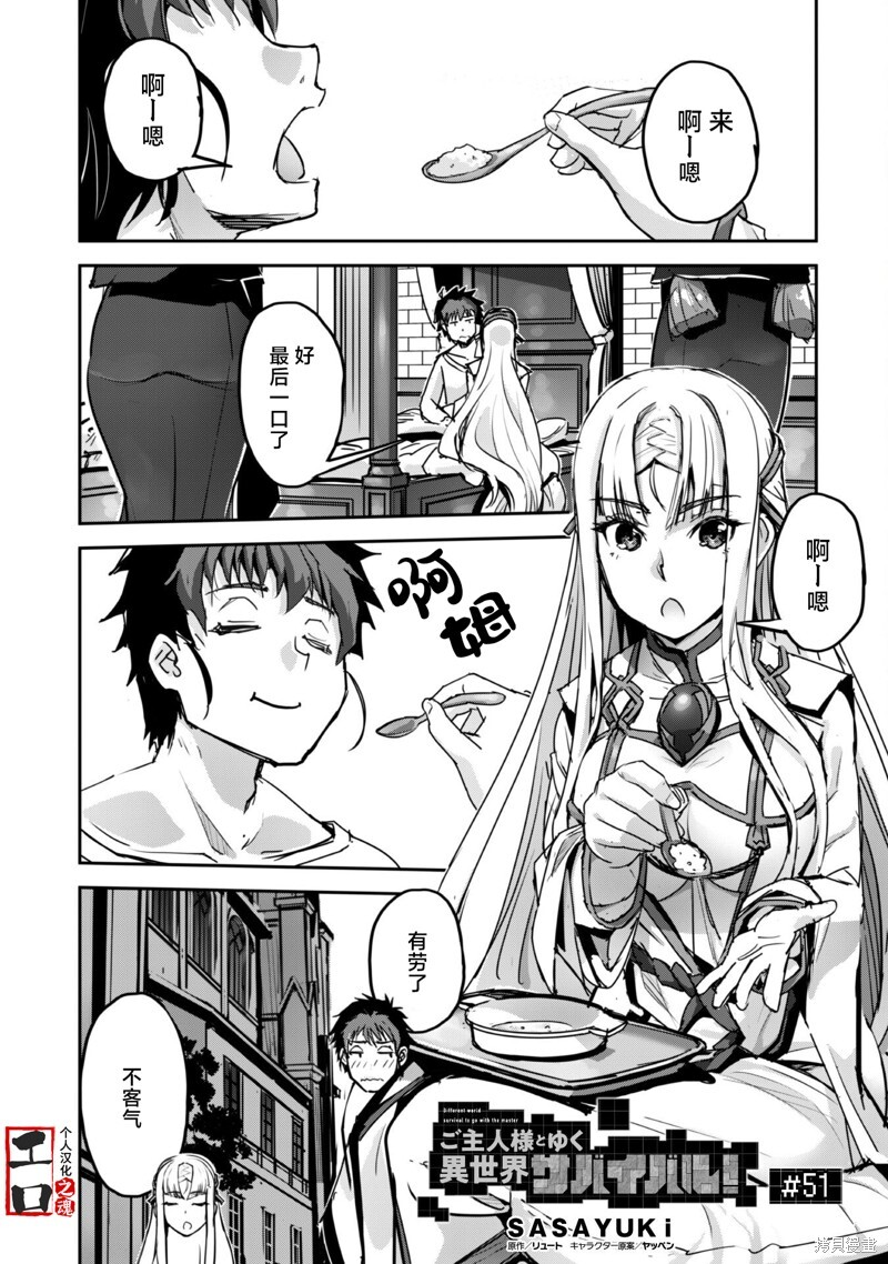 第51话 第1页