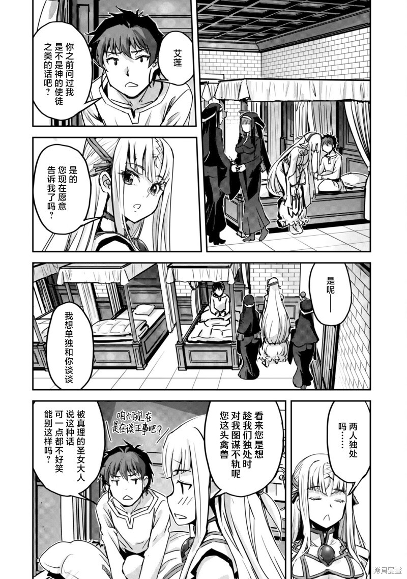 第51话 第2页