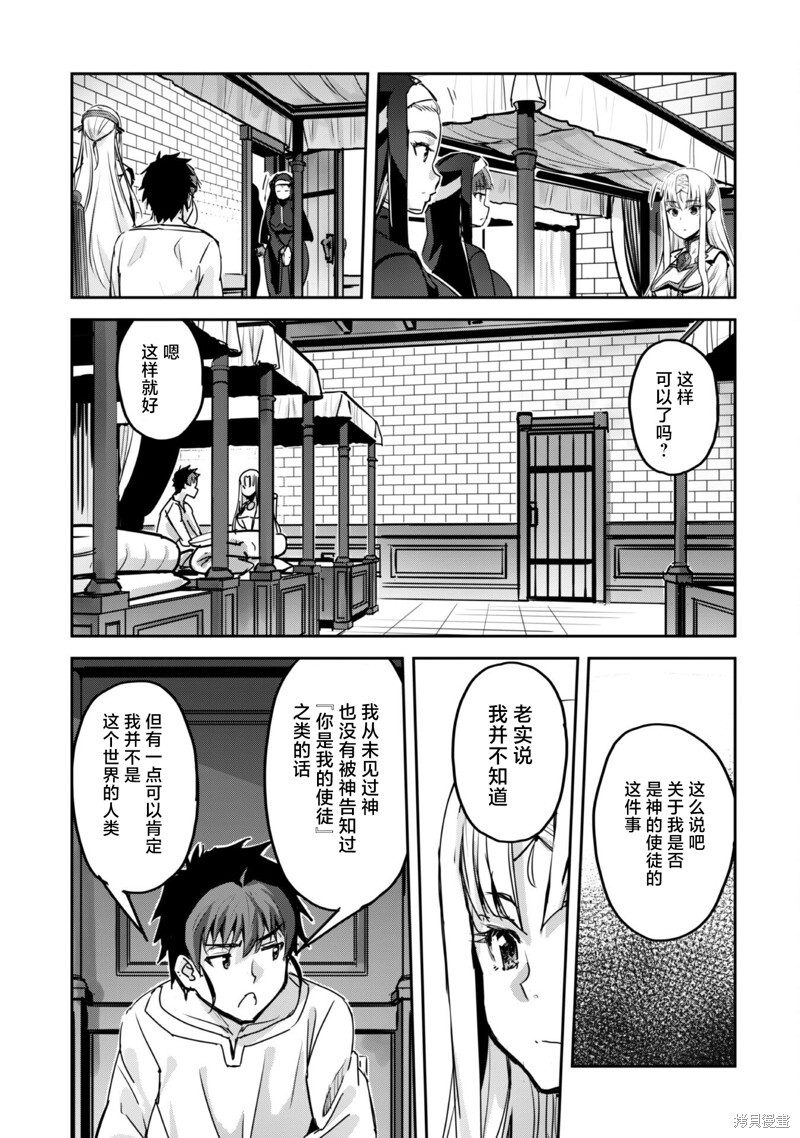 第51话 第3页