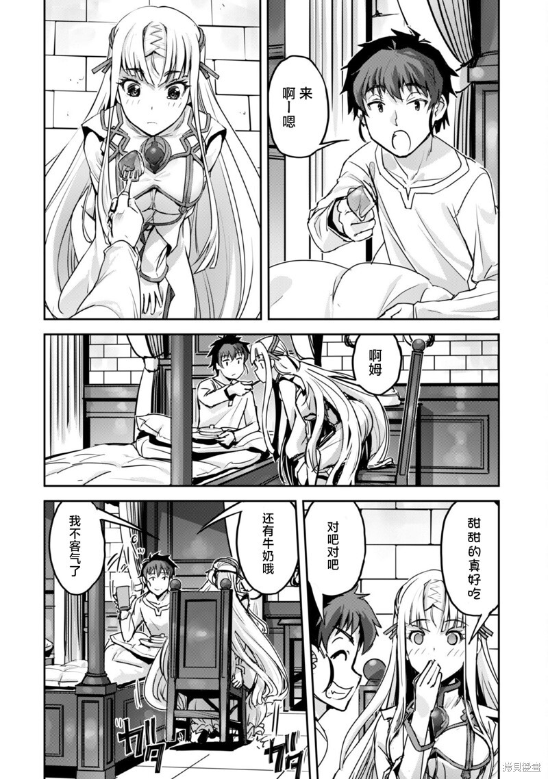 第51话 第6页