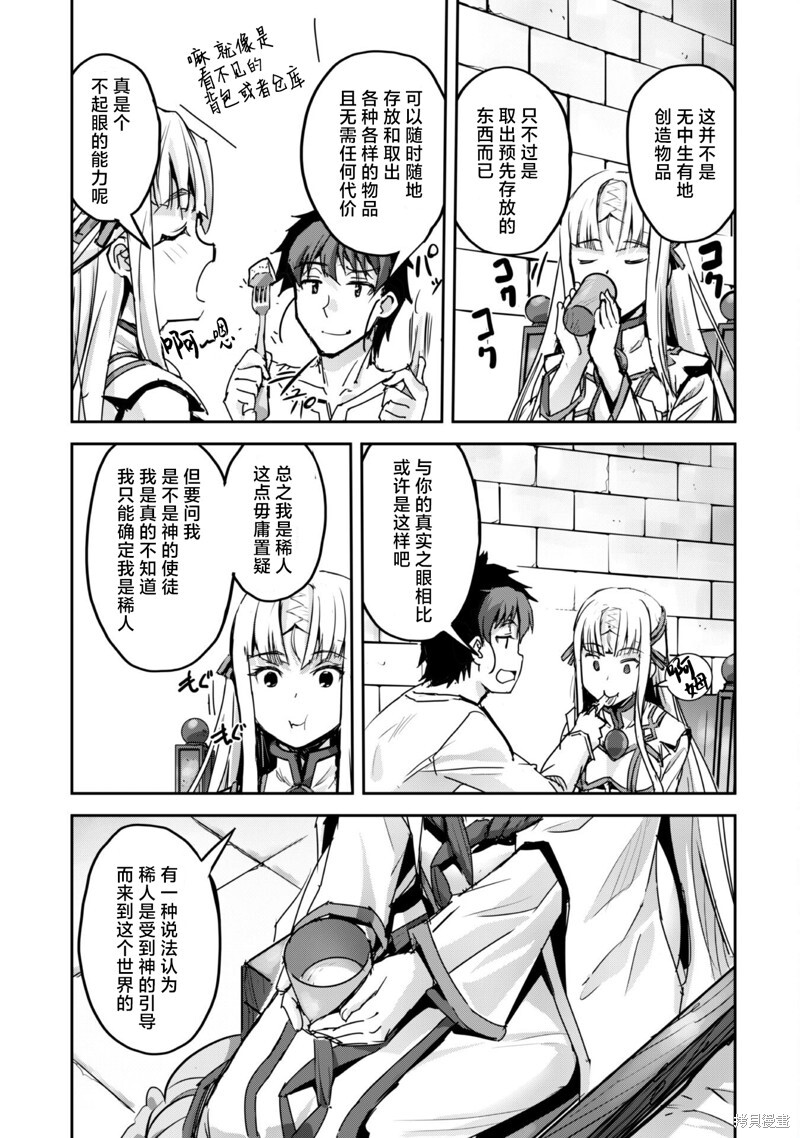 第51话 第7页