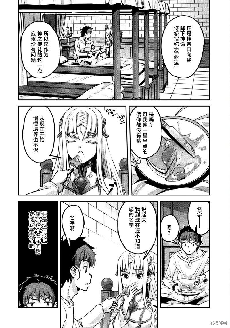 第51话 第8页
