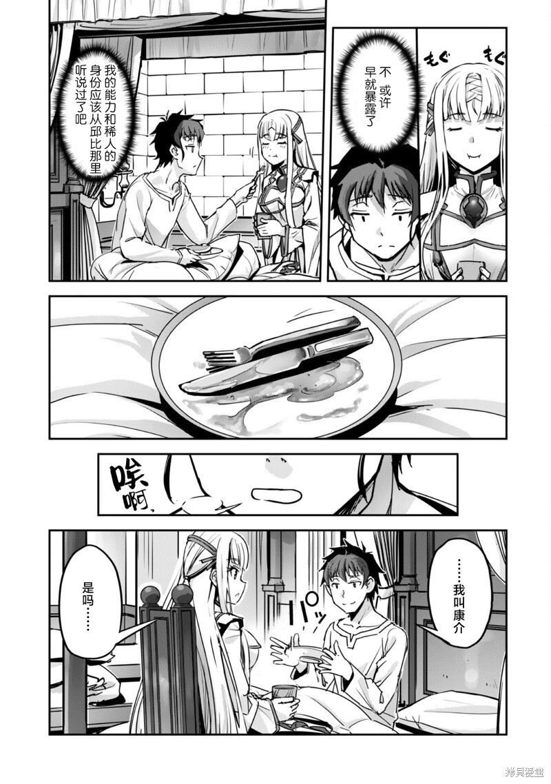 第51话 第9页