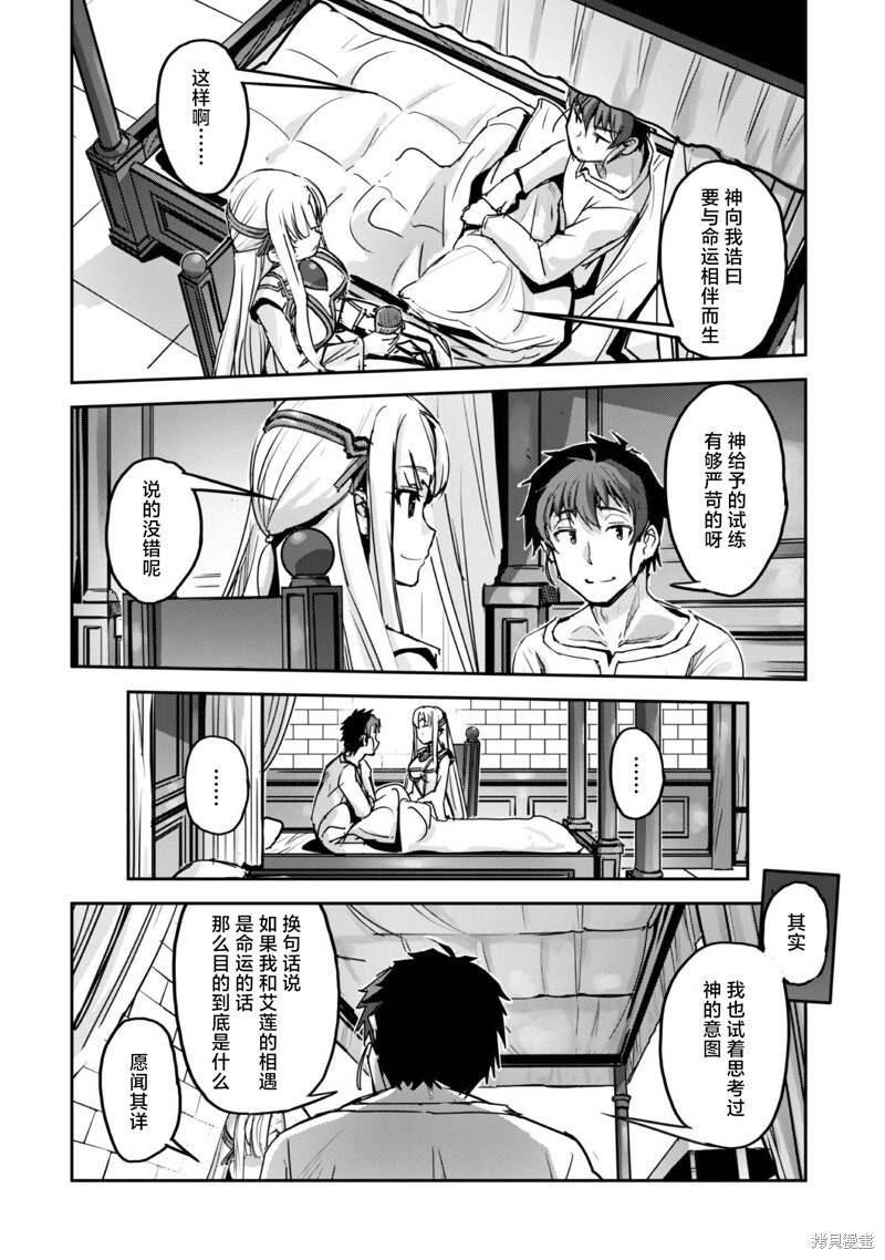 第51话 第10页