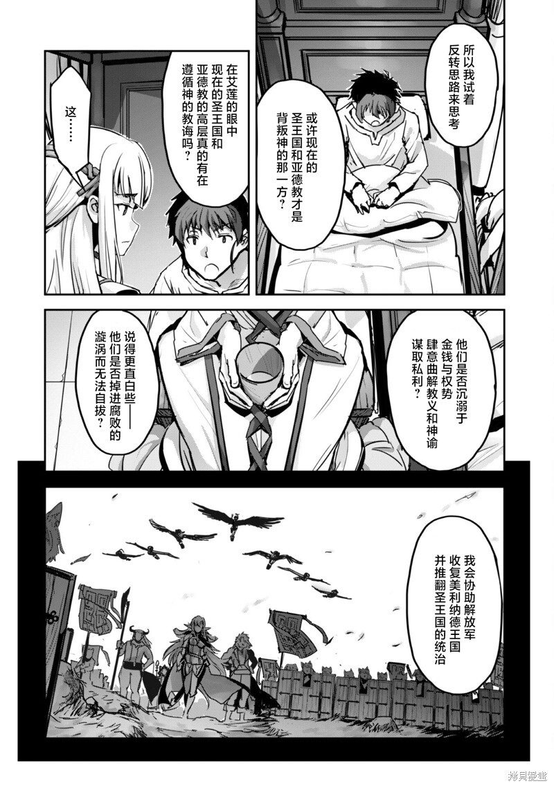 第51话 第12页