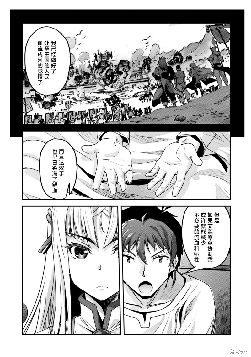 第51话 第13页