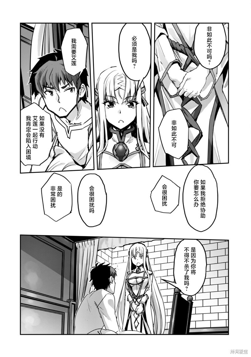 第51话 第16页