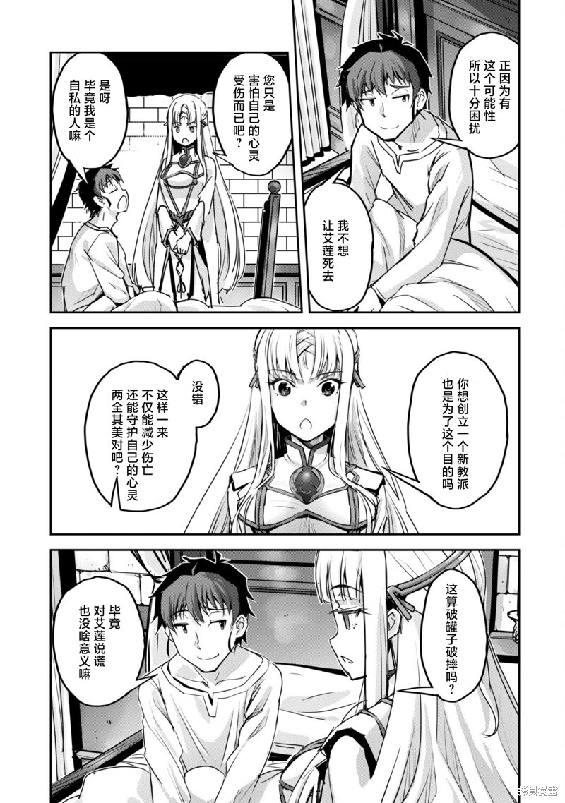 第51话 第17页
