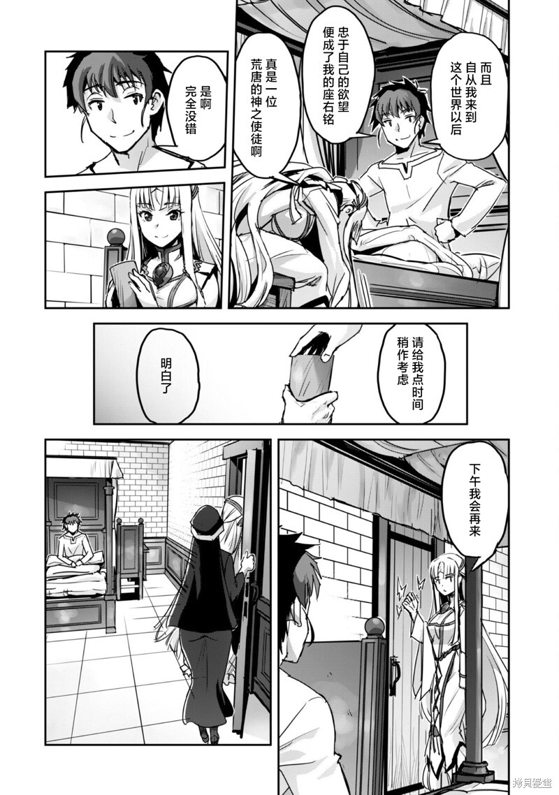 第51话 第18页