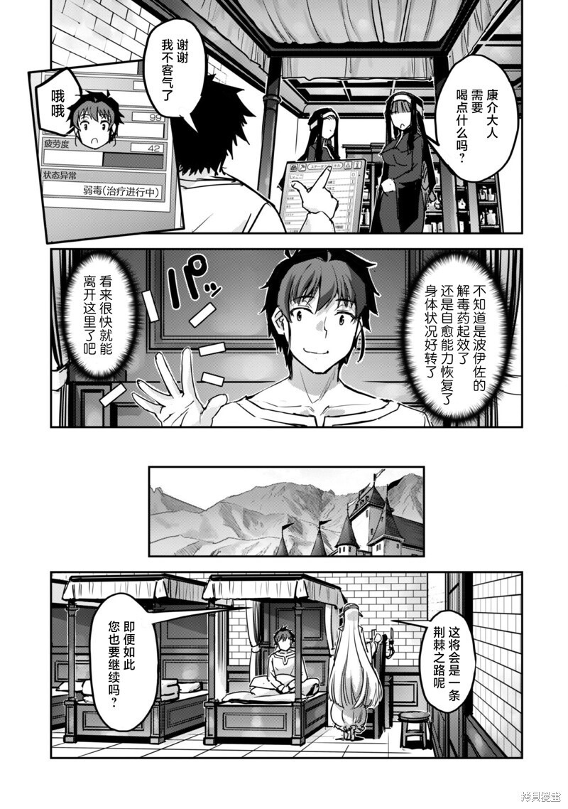 第51话 第19页