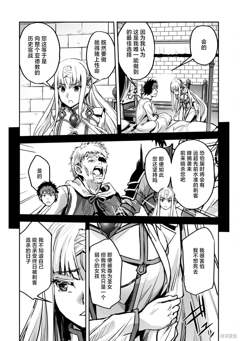 第51话 第20页
