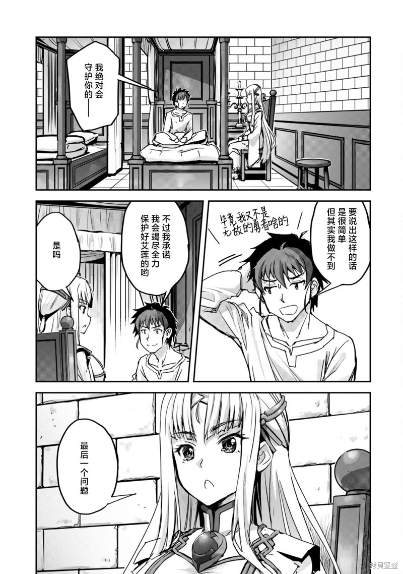 第51话 第21页