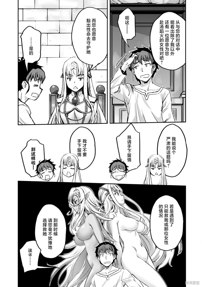 第51话 第23页