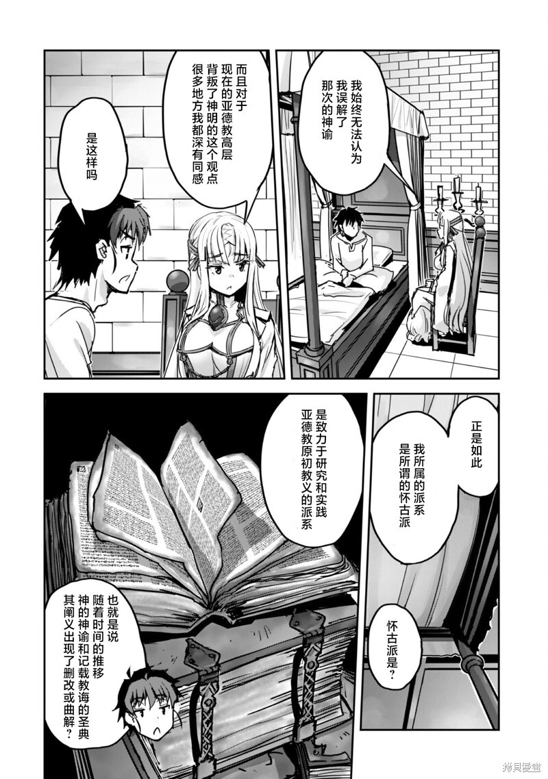 第51话 第26页