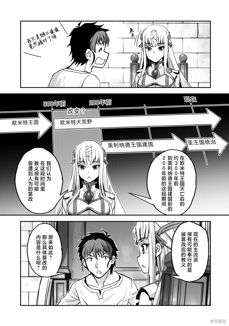 第51话 第27页