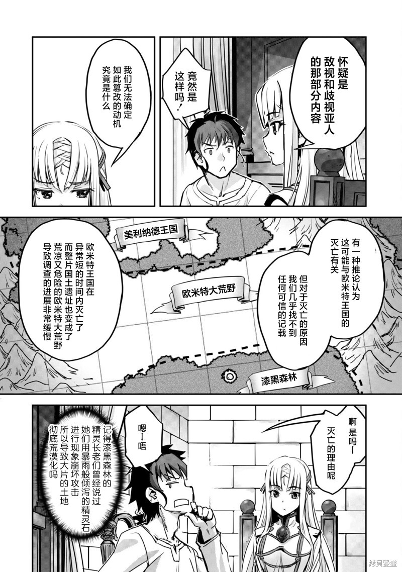 第51话 第28页