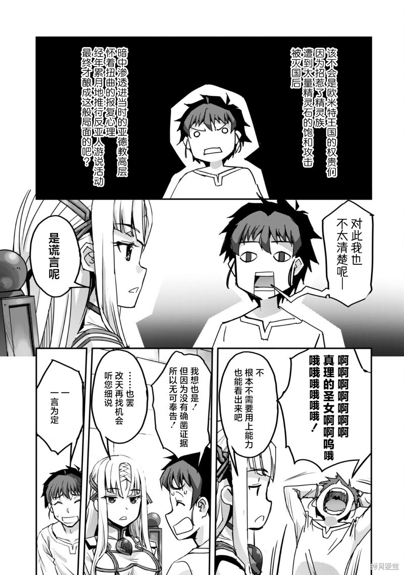 第51话 第29页