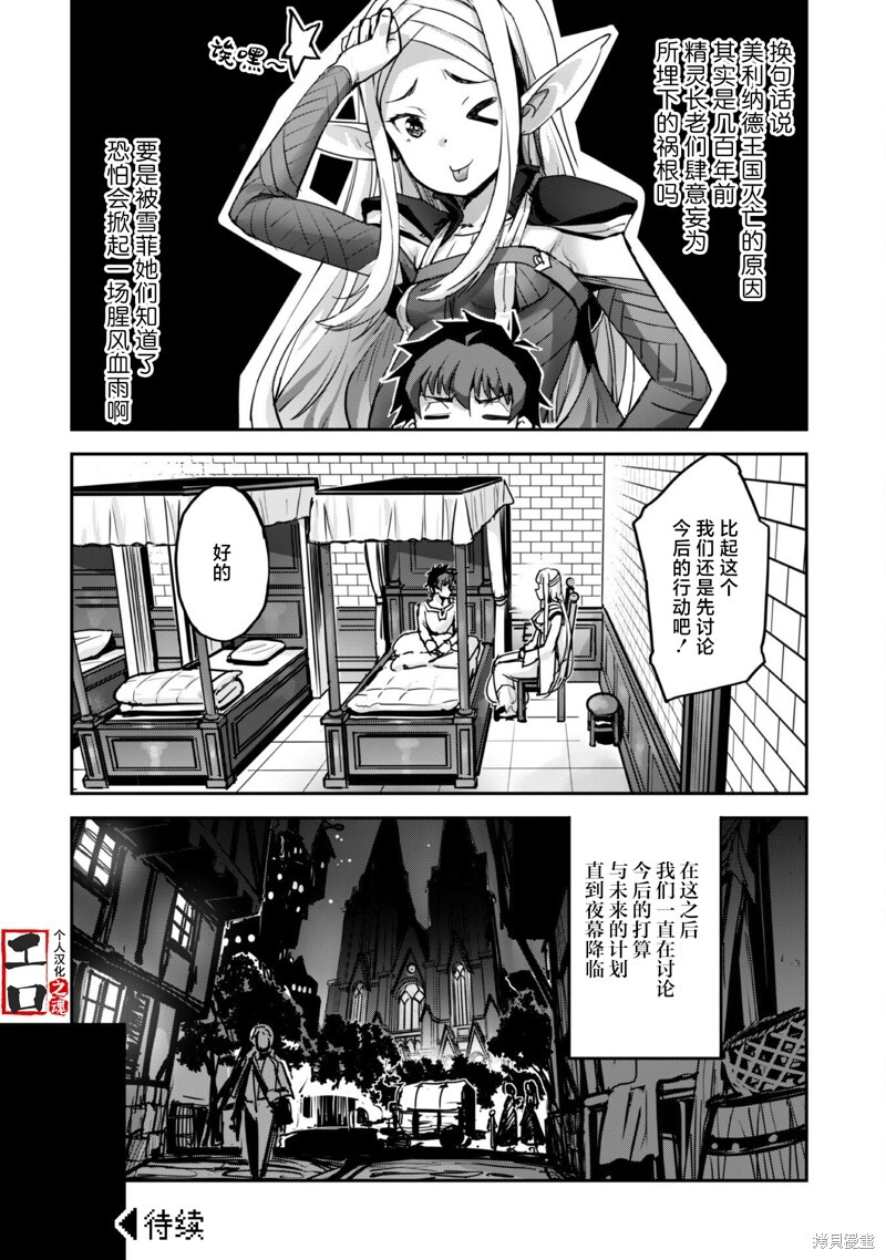 第51话 第30页