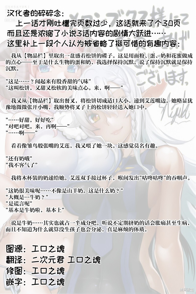 第51话 第31页