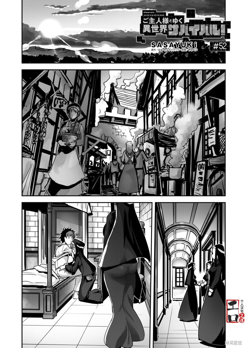 第52话 第1页