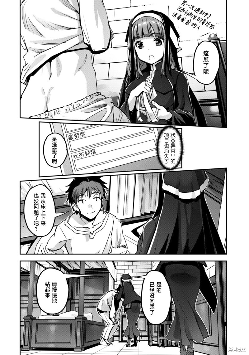第52话 第2页