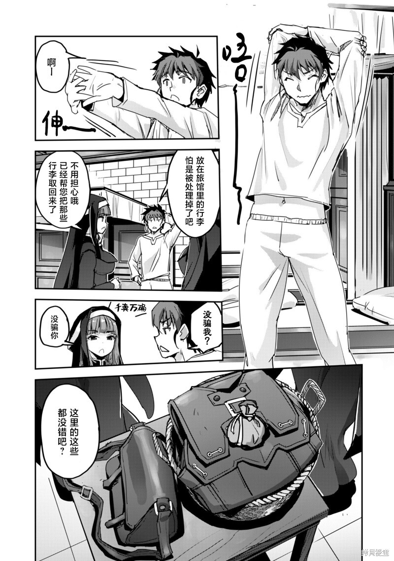 第52话 第3页