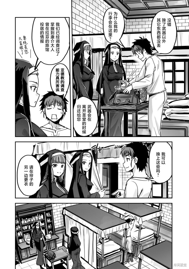 第52话 第4页
