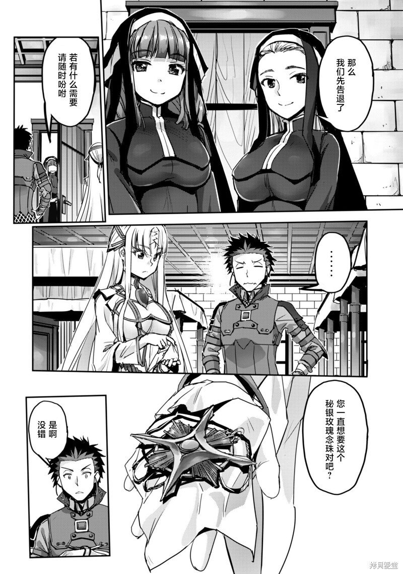 第52话 第6页
