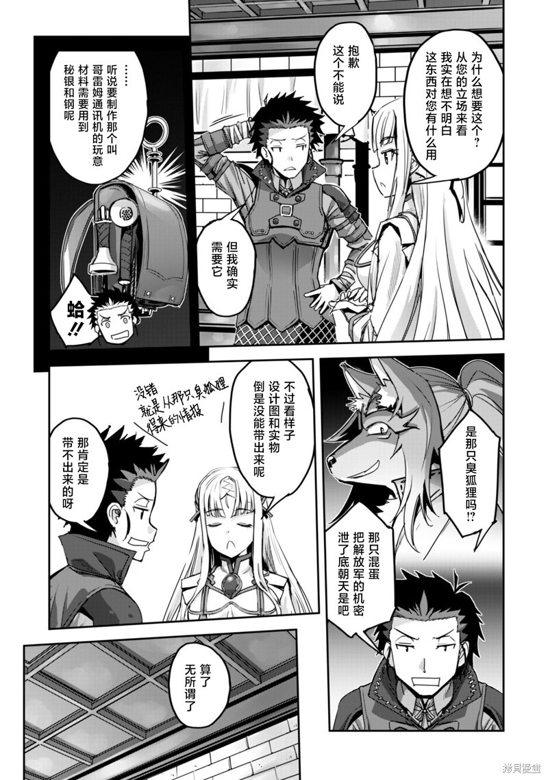 第52话 第7页