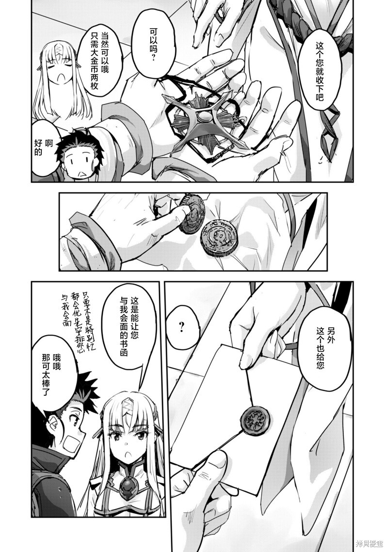 第52话 第8页