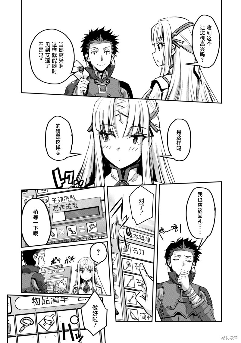 第52话 第9页