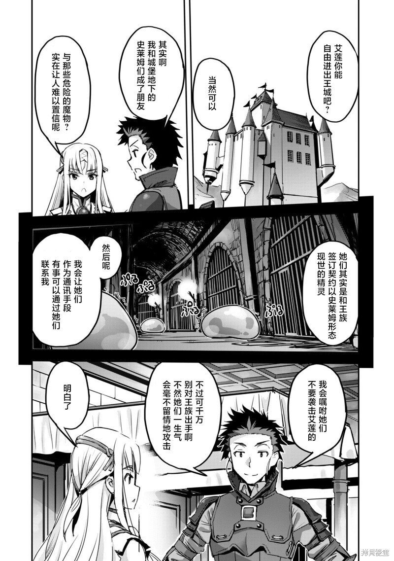 第52话 第14页