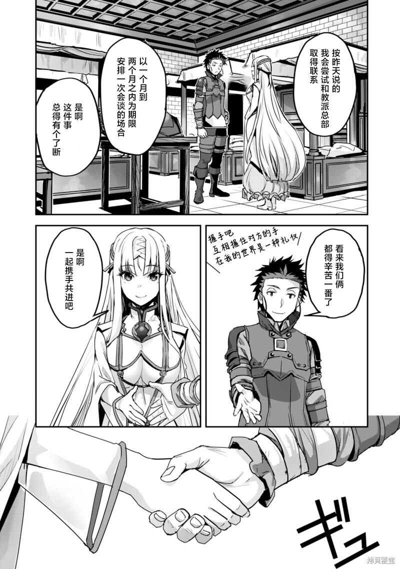 第52话 第15页