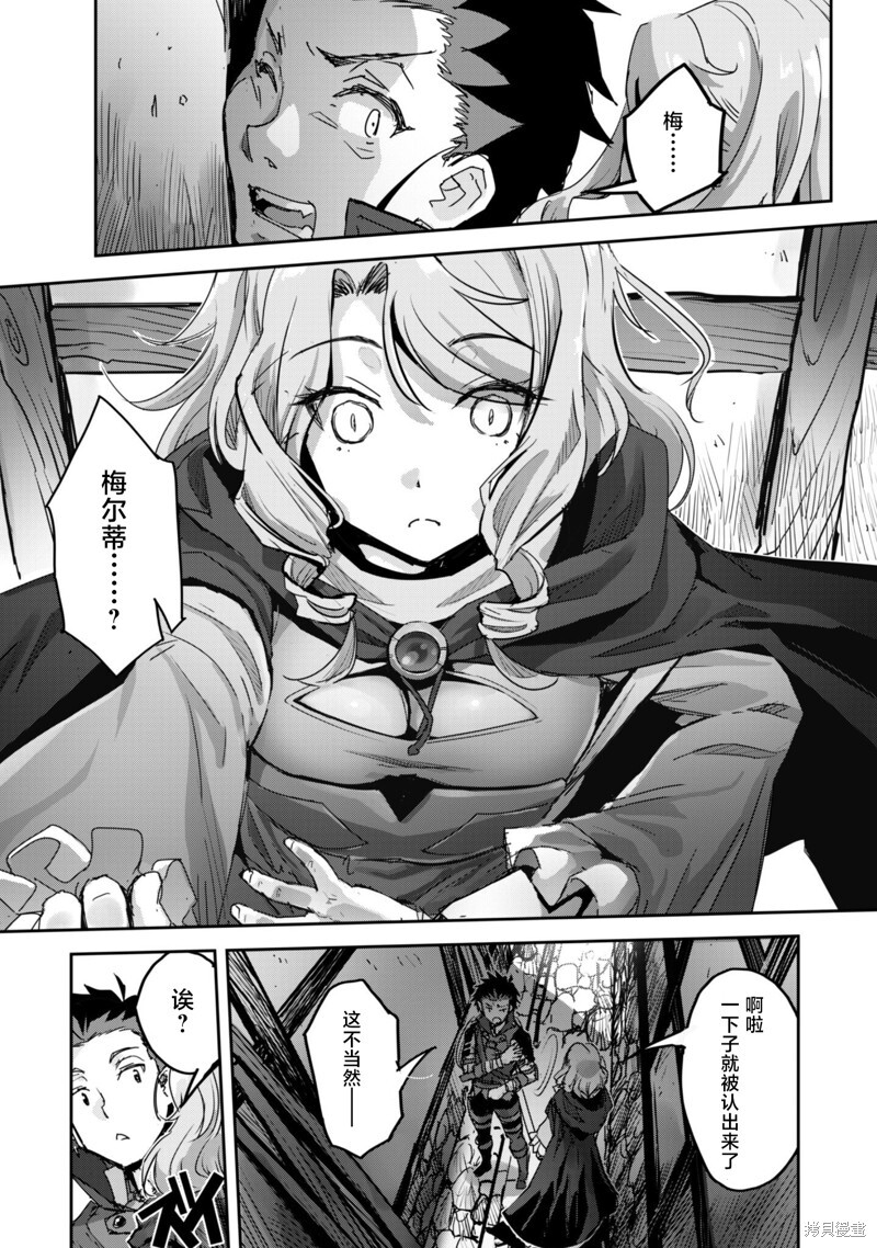 第52话 第20页