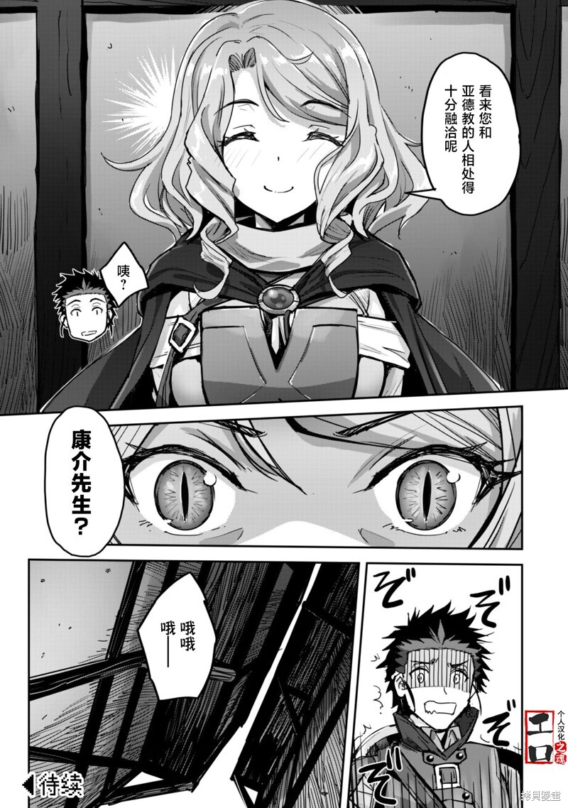 第52话 第23页