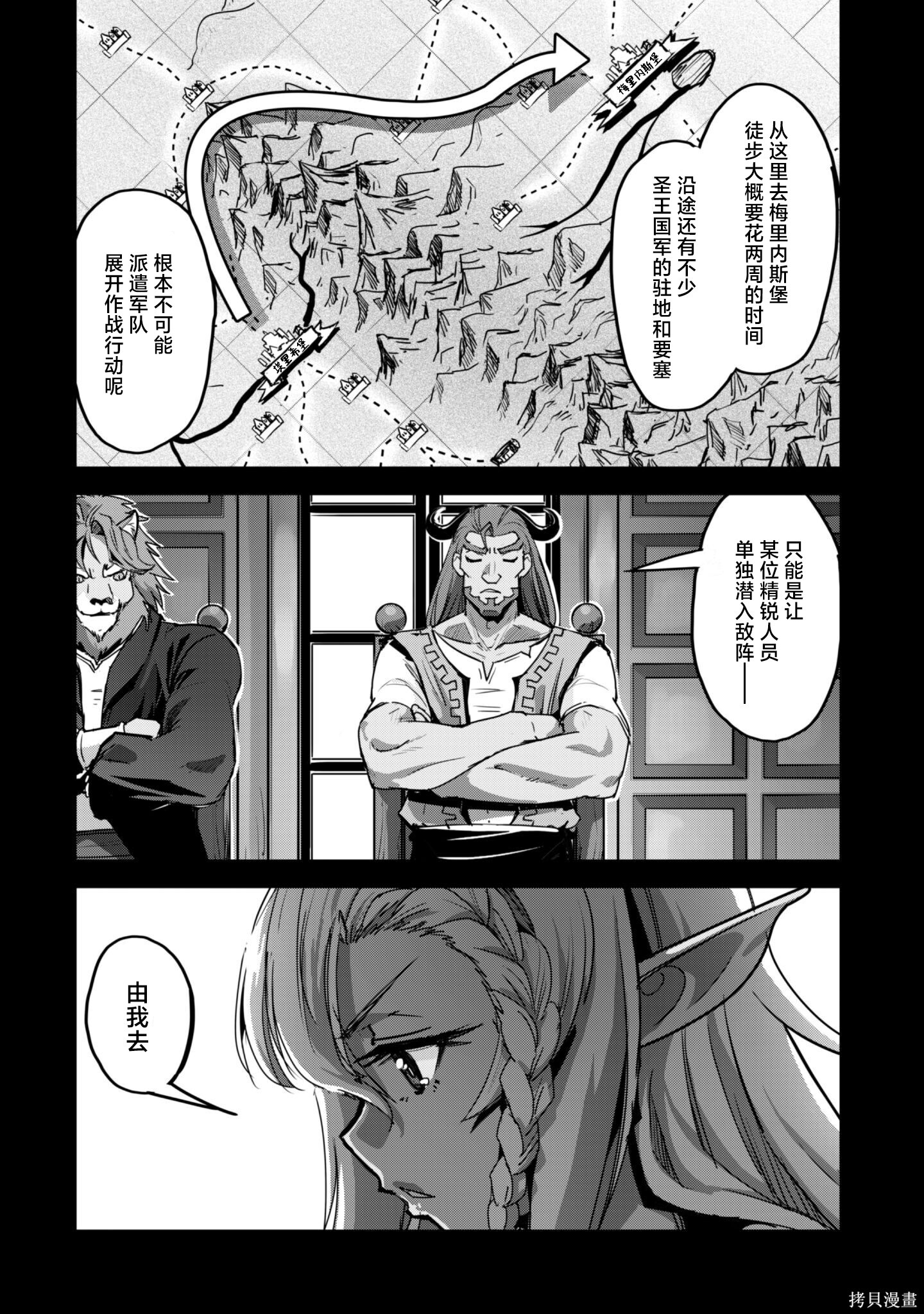 第53话 第2页