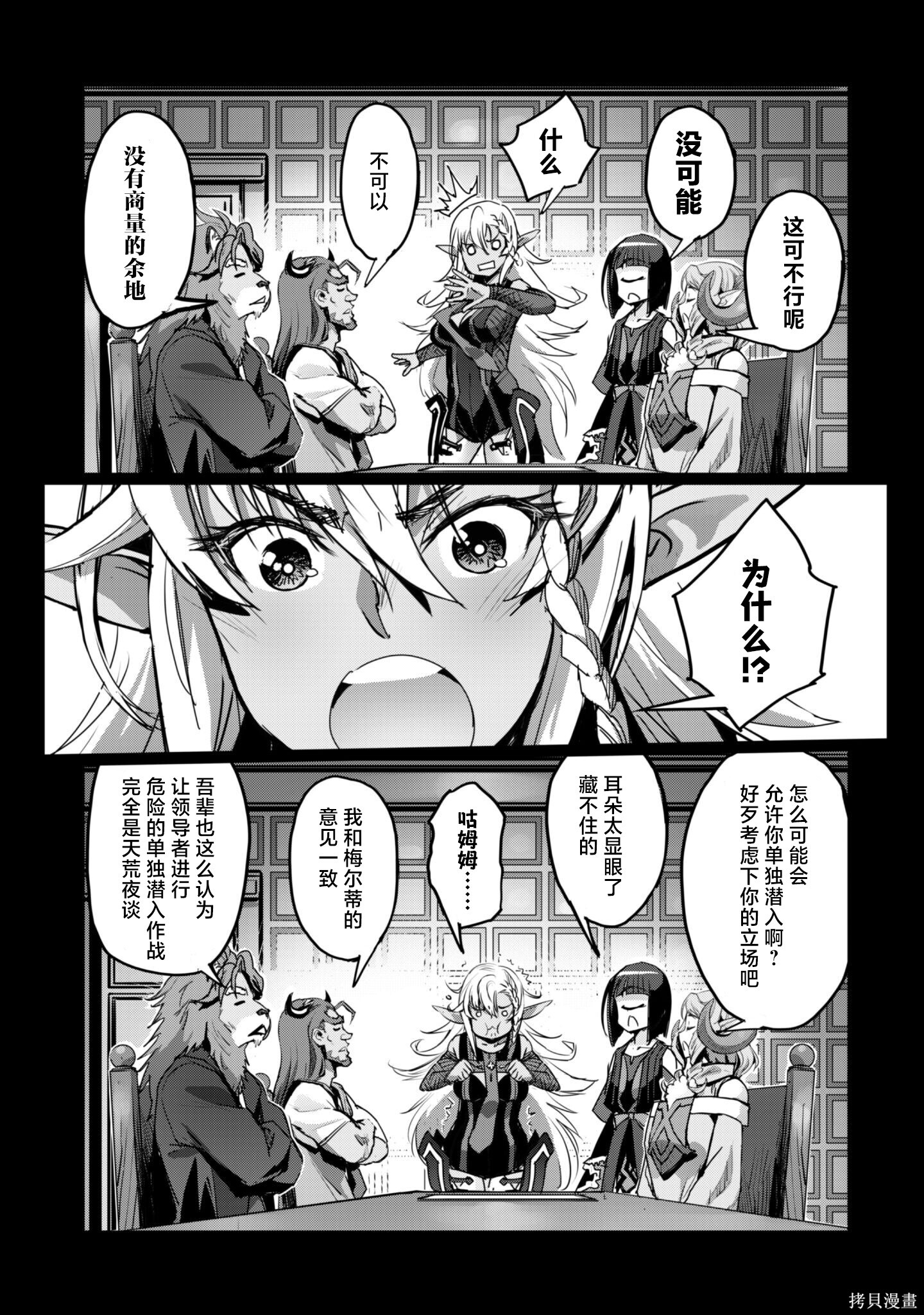 第53话 第3页