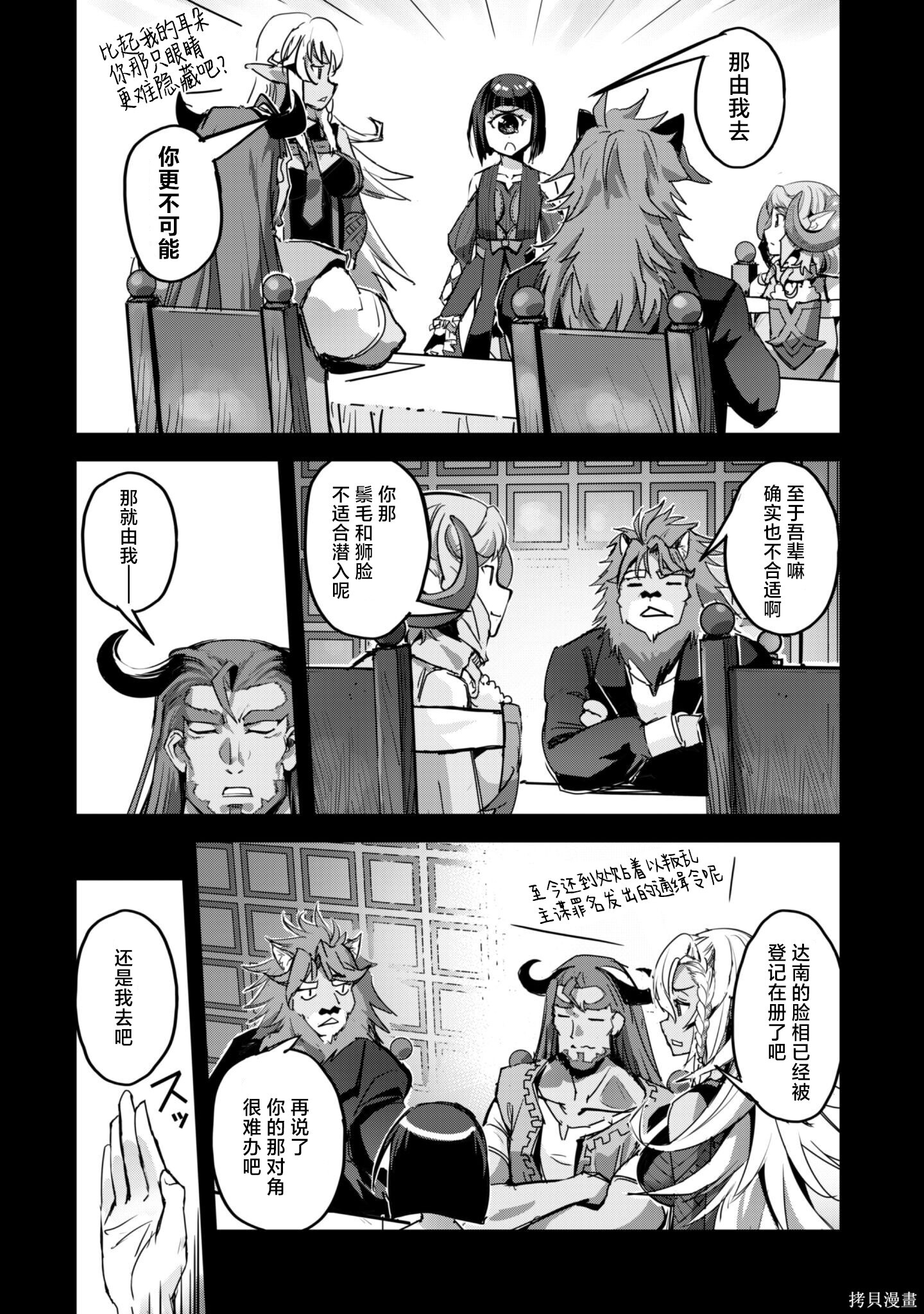第53话 第4页