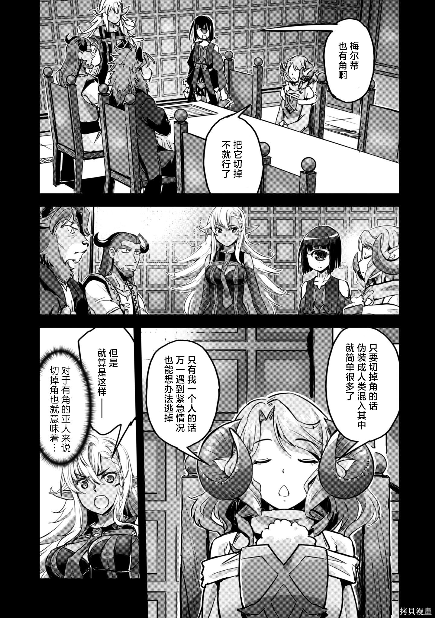 第53话 第5页