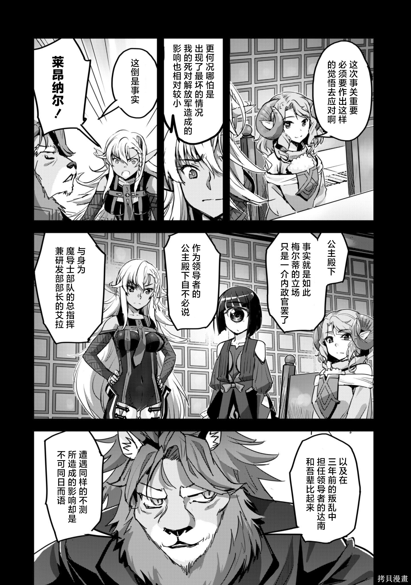 第53话 第6页
