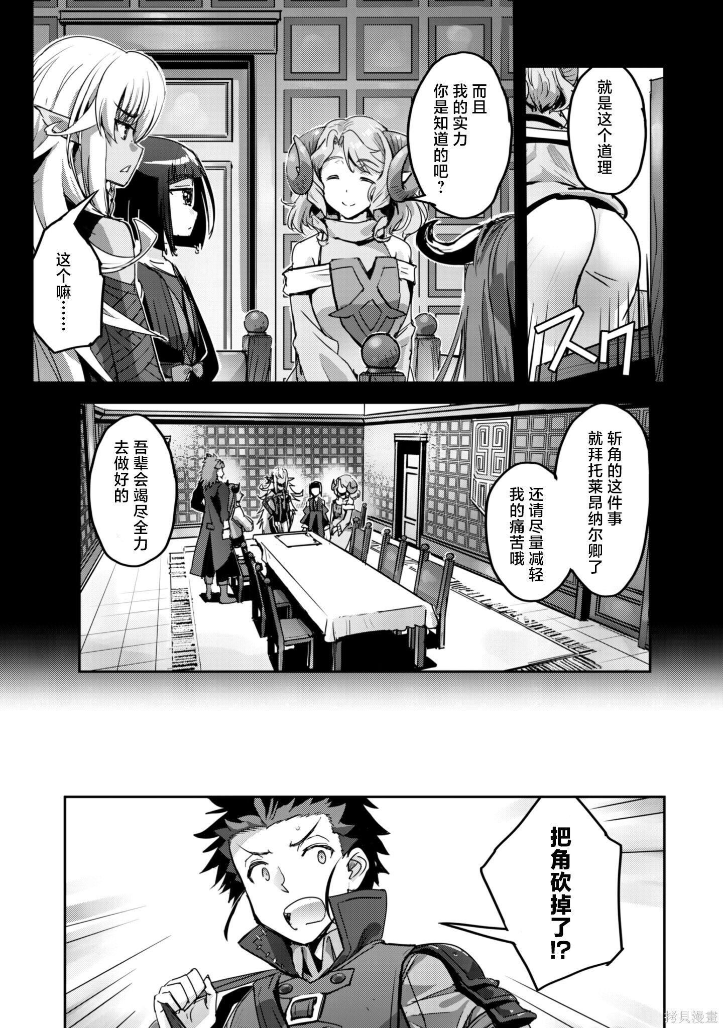 第53话 第7页