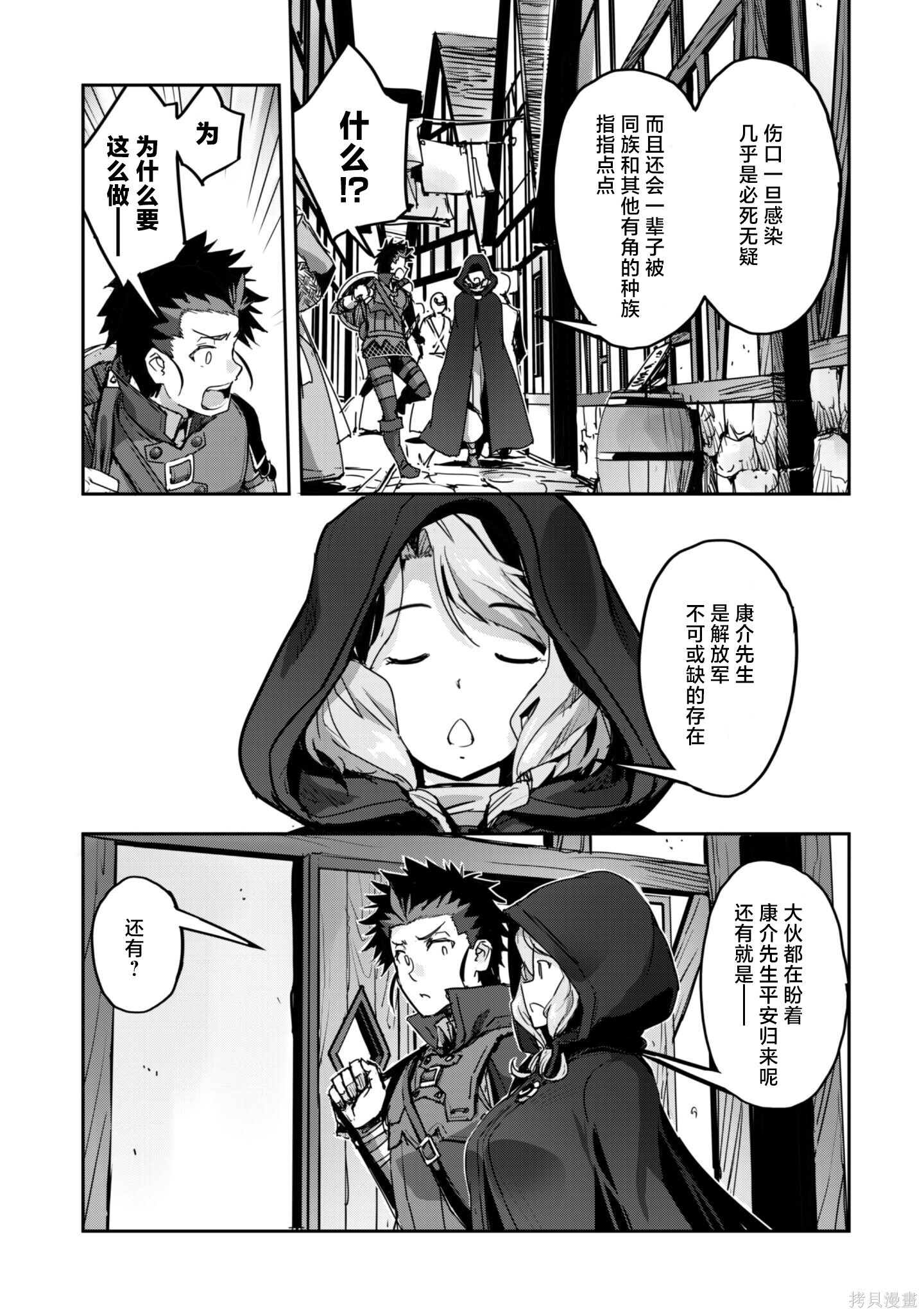 第53话 第9页