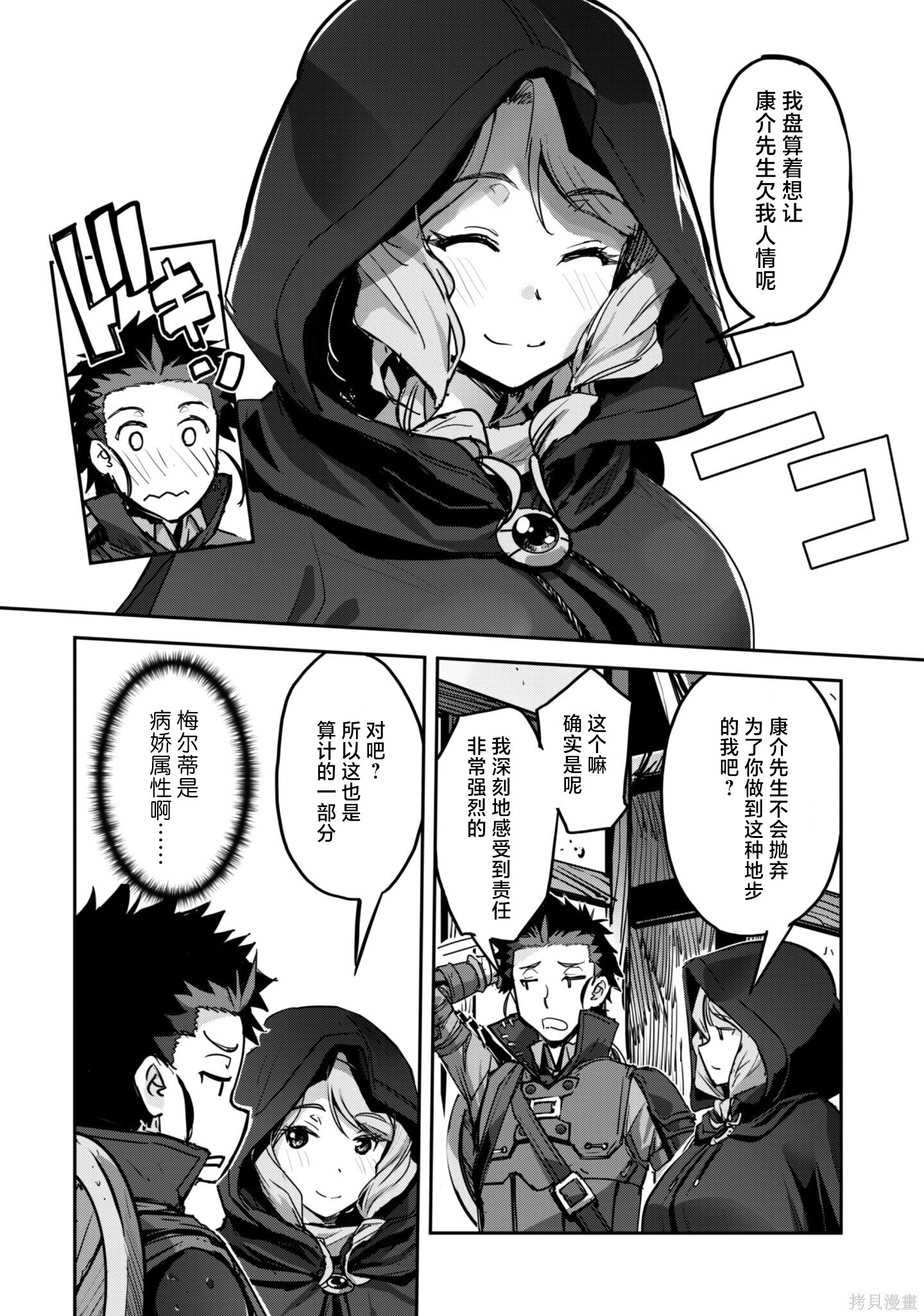 第53话 第10页