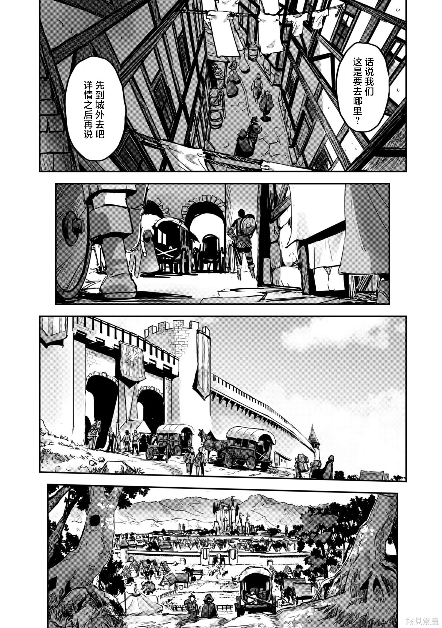 第53话 第11页